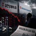 상한가 다음날 하한가…바이오株 흔드는 '불신의 시장'
