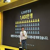 신호철 카카오페이증권 대표 