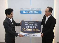 [포토] ㈜보성, 전남교육꿈실현재단에 꿈실현금 1000만원 기탁