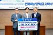 광주은행, 서구장학재단에 2000만 원 기탁