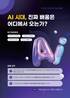 경남교육청 '디지털 교육 혁신'…단순한 AI 활용 넘어 배움의 본질로