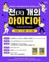청년이 직접 제안하는 정책…순천시 '천 개의 아이디어' 공모전 열린다