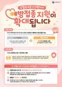 상주시, 조혈모세포이식 환자 의료 부담 낮춘다···예방접종 비용 지원 대상 확대