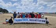 한국어촌어항공단, 전국 어항·해안가 호우기 해양쓰레기 집중 수거