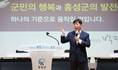 박정주 홍성군수, 군민과의 대화 마무리…