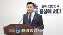 충북도 2급 고위직 박병국 내정 논란…과거 업무방해·징계 전력 검증 도마