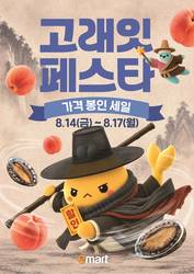 [오늘의 장바구니] 이마트·GS샵·아모레퍼시픽 외