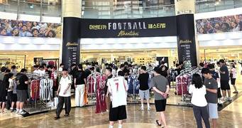 롯데아울렛 광주월드컵점 '어센티카' 해외 축구 유니폼 팝업 오픈
