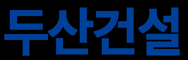 두산건설 '수익성 중심 전략' 상반기 영업익 전년比 35.6%↑