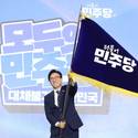 '민주당 새 대표'에 김민석 