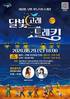 영덕군, 오는 29일 영덕 밤바다 물들이는 '달빛고래트레킹' 개최