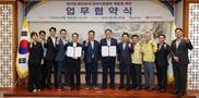 당진항, 서해안 해상풍력 거점으로 뜬다…LX인터내셔널과 손잡아