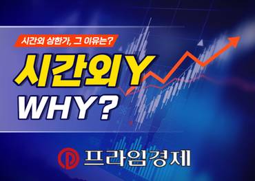 [시간외Y] 네오이뮨텍 '상한가'