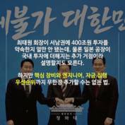 [숏폼] 일본 반도체 부활, 최태원이 완성할까?