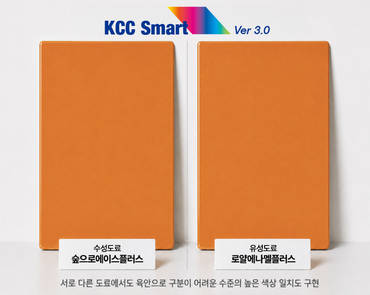 KCC 스마트 3.0 '기술 고도화' AI로 페인트 색상 장벽 허문다