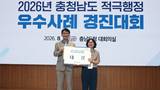 충남도 적극행정 대상에 논산시 