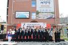 포항시, 중앙동 새 행정복지센터 개소···원도심 변화 이끈다