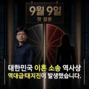[숏폼] '최태원 2.5배' 스마일게이트 권혁빈 이혼, 2.5조 재산분할 결론