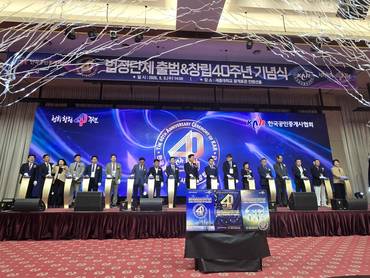 공인중개사협회, 27년 만에 법정단체 귀환 