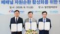 서부발전, 태양광 폐패널 자원순환 체계 구축…2028년부터 본격 처리