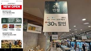 킴스클럽, 추석 할인 이벤트 혼선  '고객 기망' vs '단순 실수'