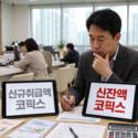 코픽스 기준 따라 주담대 금리 엇갈려…
