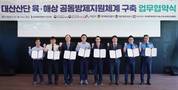 서산시, 대산산단 화학사고 육·해상 공동 대응체계 구축
