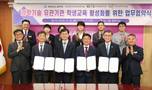 경남교육청-한국전기연구원-한국재료연구원-한국세라믹기술원 '미래인재 육성' 맞손