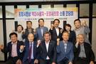 포항시의회, 시민상 수상자들과 마주 앉아 '현장 목소리' 경청