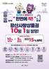 광산사랑상품권, 91억원 규모 발행…최대 15% 할인 혜택