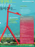 하동 삼화실 '2026 지리산국제환경비엔날레' 10월1일 개막