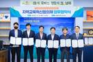 남해군, 소규모 학교 혁신 5개년 논의…교육혁신 발굴