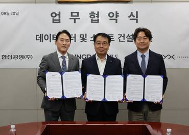 한신공영 '미래 신사업 본격 가동' 데이터센터 경쟁력 강화