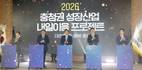 충남·대전·세종·충북, 일자리 하나로 묶는다…'내일이음 프로젝트' 출범