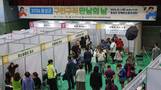 홍성군, '구인구직 만남의 날' 성료…32개 기업 참여