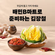 [오늘의 장바구니] 쿠팡·이랜드·하나투어 외