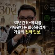 [숏폼] '허리띠 폭행' 박평순 오가닉포에버 대표는 누구?