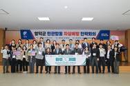 영덕군, 민·관 협력으로 자살예방 공동 대응체계 촘촘히 구축