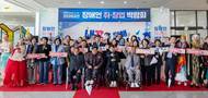대전 장애인 취·창업박람회 개최…구직자 380여 명 현장 면접