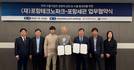 포항테크노파크, 포항세관과 손잡고 지역기업 수출 지원 강화