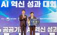 서부발전, 국산 가스터빈 AI·로봇 기술로 공공기관 AI 혁신 대상