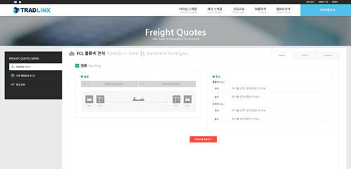 트레드링스는 다양한 비교 물류견적으로 고객들이 원하는 기업을 찾을 수 있도록 돕고 있다. ⓒ 트레드링스