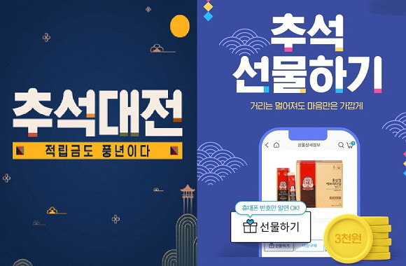 CJ ENM 오쇼핑부문은 오는 7일부터 27일까지 CJ오쇼핑/CJ오쇼핑플러스/CJmall 전 채널에서 추석 특집 행사를 진행한다. © CJ ENM