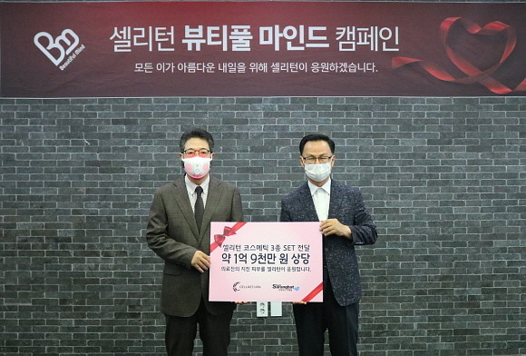 김일수 셀리턴 대표(왼쪽)와 권태일 함께하는 사랑밭 권태일 설립자가 기부물품 전달 후 기념사진을 찍고 있다. © 셀리턴