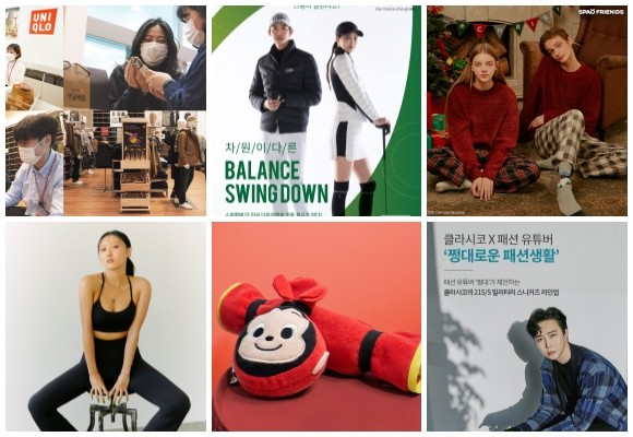 (왼쪽부터 시계방향) 유니클로 마음나눔 감사제 2탄, PGA TOUR & LPGA 골프웨어 밸런스 스윙 다운, 스파오 나 홀로 집에와 협업 상품 출시, 클라시코 독일군 스니커즈, 올리브스튜디오 코코몽 펫토이, 안다르 에어웜 샤론 스트레이트 팬츠. © 각 사