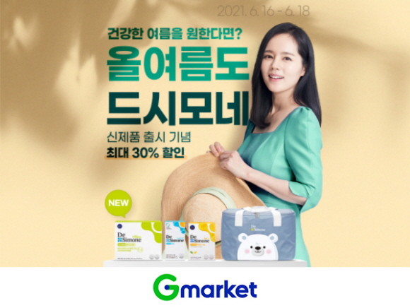 이베이코리아가 '드시모네'와 공동기획한 멀티기능성 장유산균 '드시모네 플러스 슬림'을 단독 판매한다. © 이베이코리아