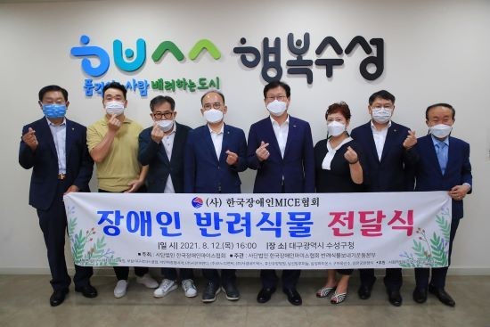 한국장애인MICE협회 반려식물보내기본부가 지난 8월12일 대구 수성구청을 찾아가서 반려식물 72점과 삼성라이온스 구자욱 선수의 사인이 적힌 야구공을 전달했어요. ⓒ 대구 수성구청