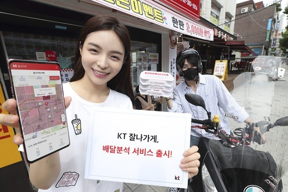 KT는 빅데이터 기반 'KT 잘나가게 배달분석' 서비스로 코로나19 장기화 사태로 어려움을 겪는 소상공인들에게 편의를 제공할 방침이다. ⓒ KT