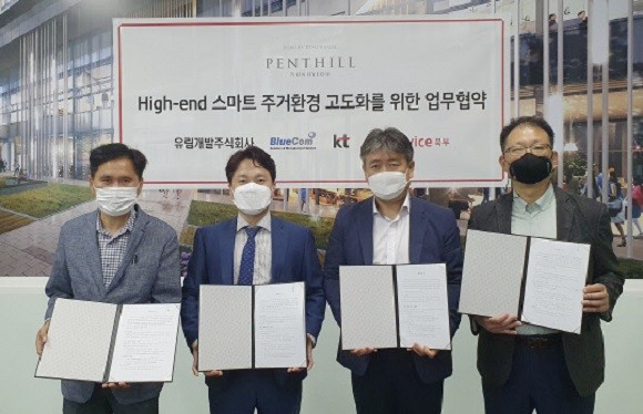 KT와 KTS북부는 이달 13일 AI 주거관리 솔루션기업 블루컴·부동산 개발회사 유림개발과 함께 AI 스마트홈 서비스 공동 제공을 위한 업무협약을 체결했다. ⓒ KT