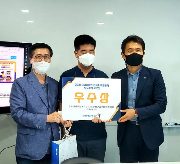 나용 지사장(오른쪽)과 휴먼에이드포스트 고영기 근로지원인(왼쪽), 김예준 기자(가운데)가 시상식 후 기념사진을 찍고 있어요. ⓒ 휴먼에이드